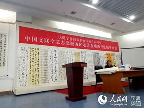 文藝春風(fēng)化雨，志愿服務(wù)暖石嘴山——中國文聯(lián)文藝志愿服務(wù)團(tuán)輔導(dǎo)培訓(xùn)活動紀(jì)實